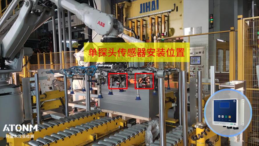 阿童木【汽车行业】双料检测解决方案4
