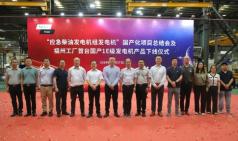 【行业动态】【重磅】尼得科首台国产1E级发电机成功下线！