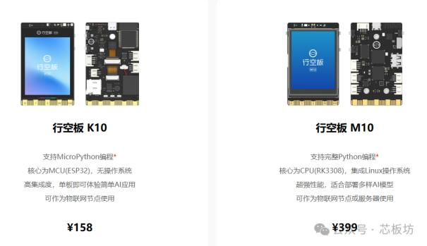 性价比相当不错适合入门的开发板 — DFRobot 行空板K104