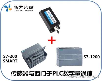 传感器与西门子PLC数字量通信