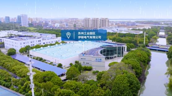 伊顿电气苏州低压元器件制造中心，打造智能制造新标杆