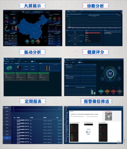 化工企业必看！最新政策导向出台，捷杰传感深度解读关键机泵状态监测场景建设4