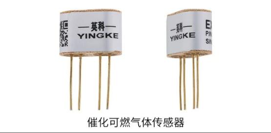 催化可燃气体传感器如何‘嗅’出致命风险？
