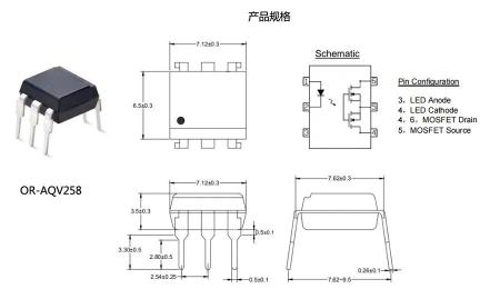 奥伦德（Orient）1500V高负载电压继电器光耦OR-AQV258
