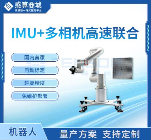 上海感算电子科技有限公司