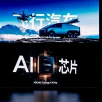 小鹏汽车将向大众汽车供应图灵AI芯片