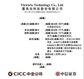 市值约83亿！港交所或再添一家芯片设计企业