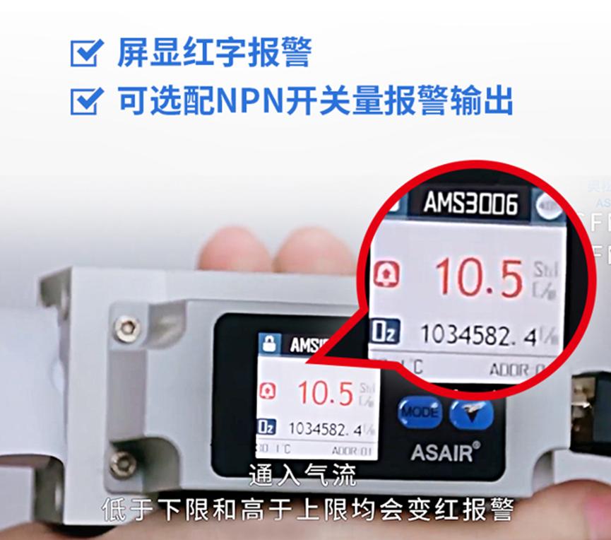 AMS3系列气体质量流量计：超宽量程覆盖、通讯方式灵活4