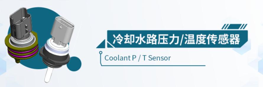 森萨塔科技APT陶瓷电容技术和传感器应用方案13
