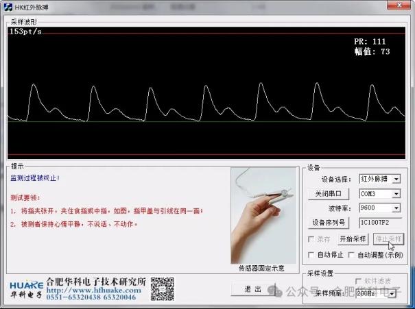 探索红外脉搏传感器：原理、历史、应用与未来2