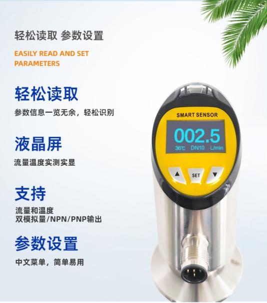 新品速递|FXC叶轮式流量计——智能精准的流量与温度解决方案4