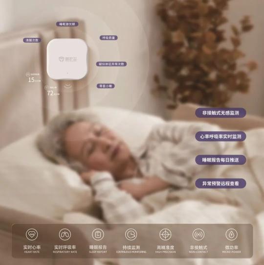 2025健康监测新趋势：非接触式雷达技术如何守护家庭健康
