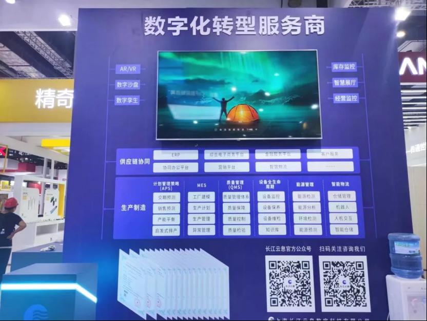 第23届中国工博会完美收官，长江携标签传感器、安全光幕传感器、激光位移传感器等方案展现品牌实力！8