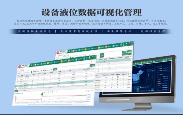 油罐运输车辆主动安全监测方案及应用案例4