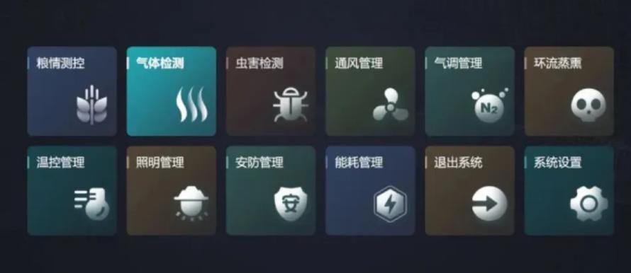 智慧储粮 | 环境监测传感器“守好”粮仓5