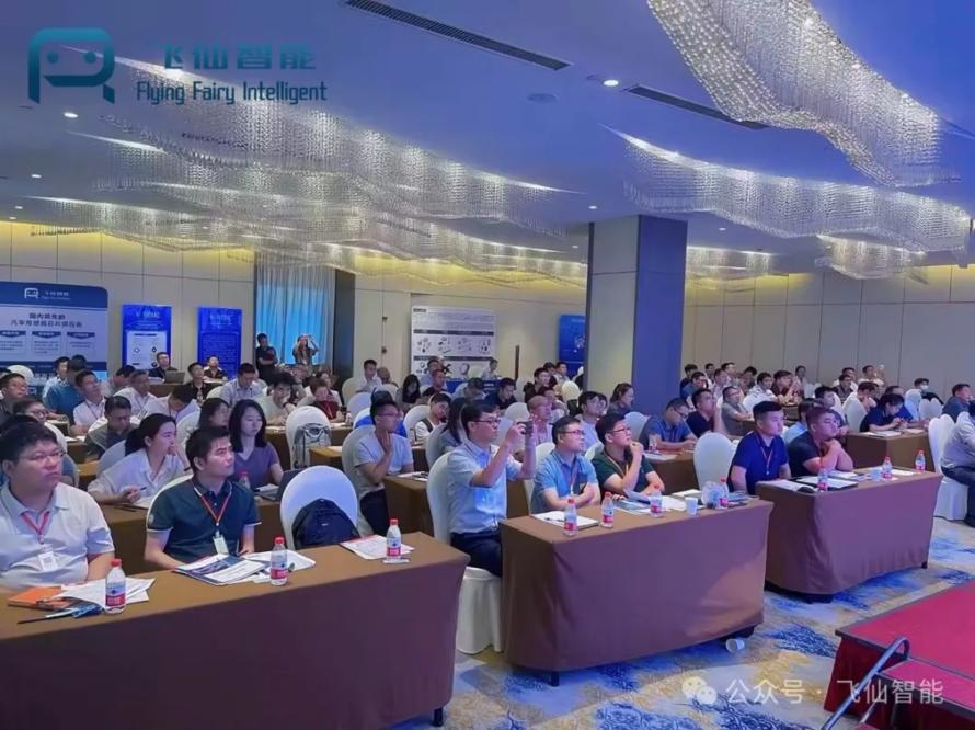 以芯赋能，智领未来 | 飞仙智能亮相首届汽车线控转向系统技术大会4