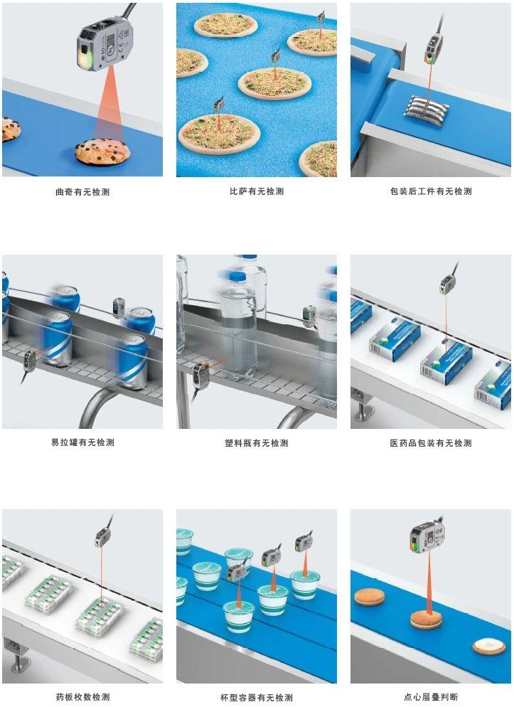 欧姆龙E3AS-HL：搭载FPGA的CMOS激光传感器，稳定检测复杂工件13