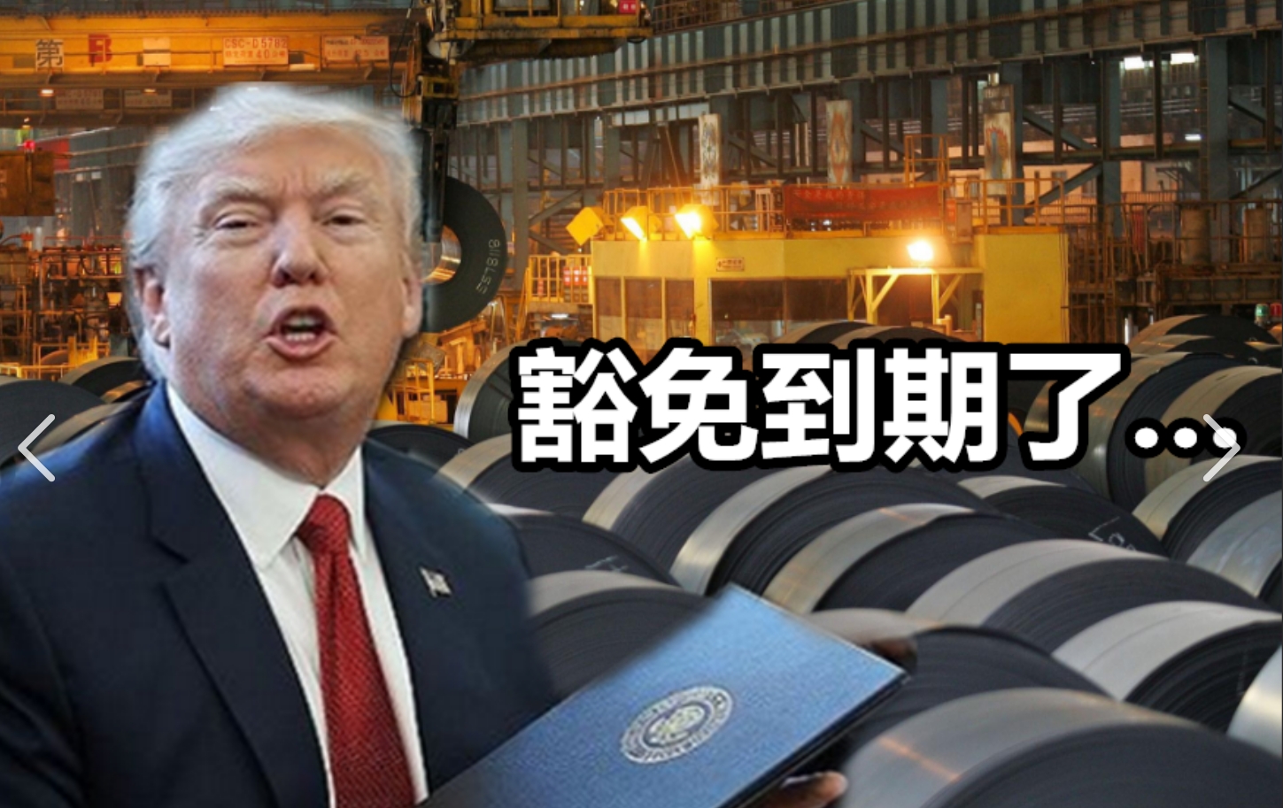 美国、韩国重大变局！韩国政府请求免除对进口半导体征收的潜在关税