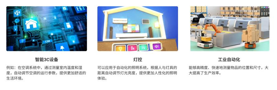 SOT24001 TOF传感器模块方案2