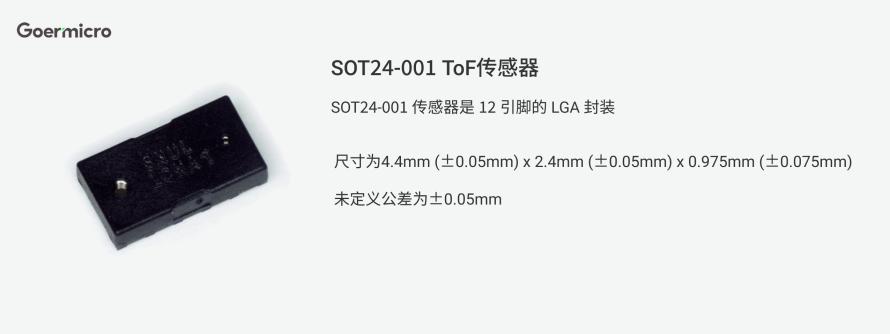 Goermicro SOT24-001 TOF传感器8