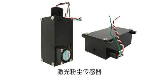 解读激光粉尘传感器，精准监测，安全守护!