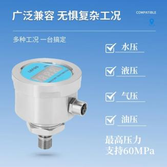 LFT6700智能化数显型压力变送器