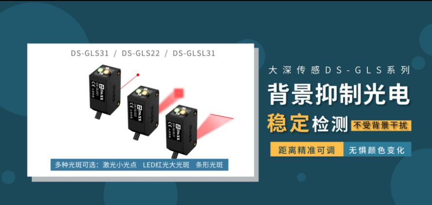大深传感入驻感算商城1