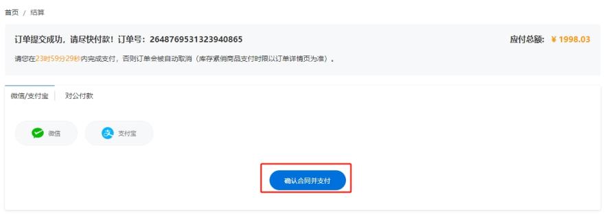 购物流程6