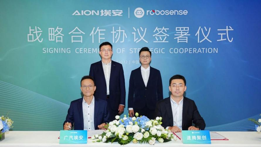 全球首家实现车载激光雷达量产厂商速腾聚创与广汽埃安签订战略合作，新增多款车型定点1