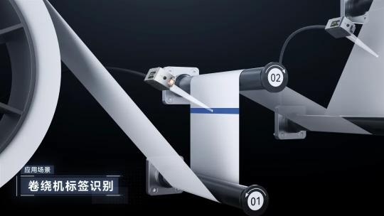 应用案例 | 深视智能SS1系列颜色传感器在锂卷绕机标签有无中的应用