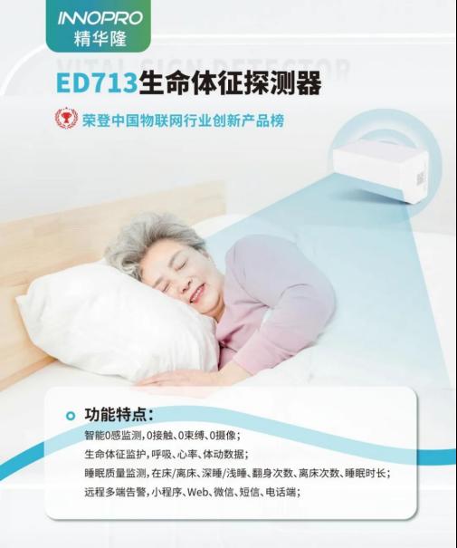 智慧居家养老新标准上线！精华隆参与撰写行业“说明书”2