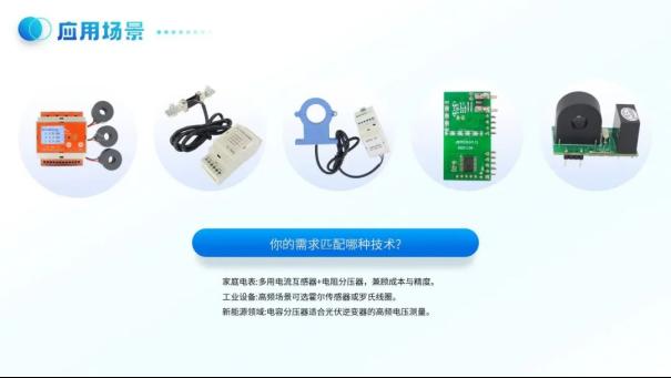 电能计量技术全解析：如何精准计算你的用电量？9
