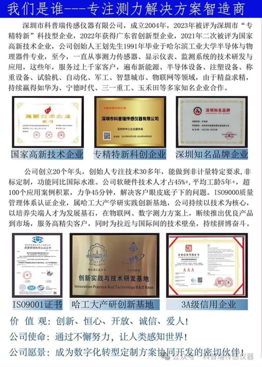 物联网垃圾称重方案1