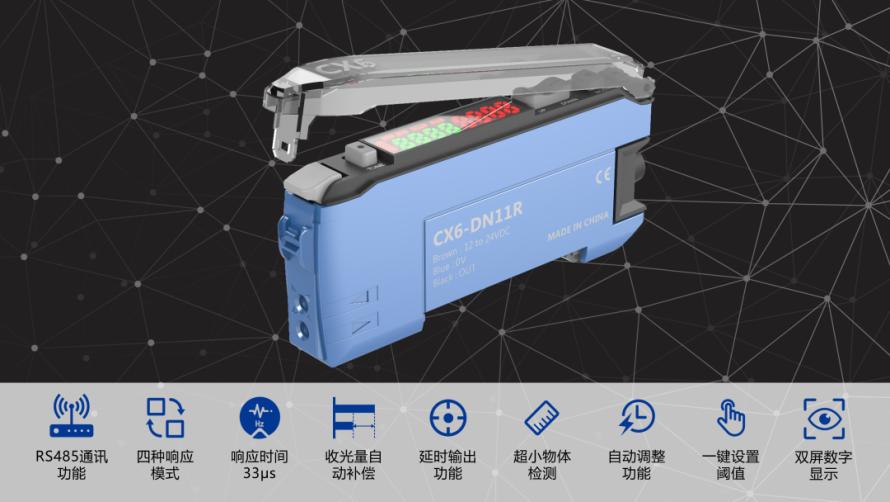 长江RS485通讯型传感器将智能光纤传感器连接工控机或嵌入式系统，“传感器与万物互联”真正落地应用5