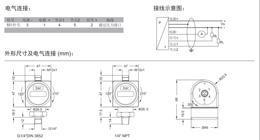 釆用陶瓷传感器的智能型电子式压力传感器PS6003