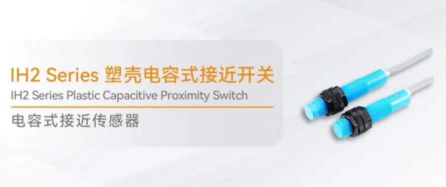 Mibbo提供精准、性能稳定可靠、类型多样的传感器3