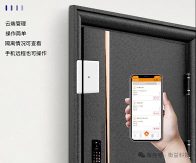 智能门磁如何实现门窗的无声守护?