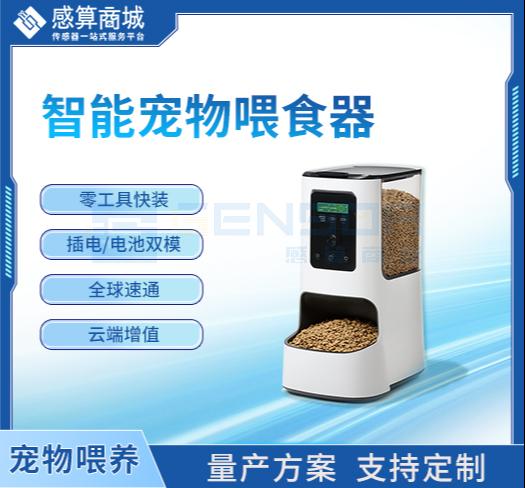 上海感算电子科技有限公司