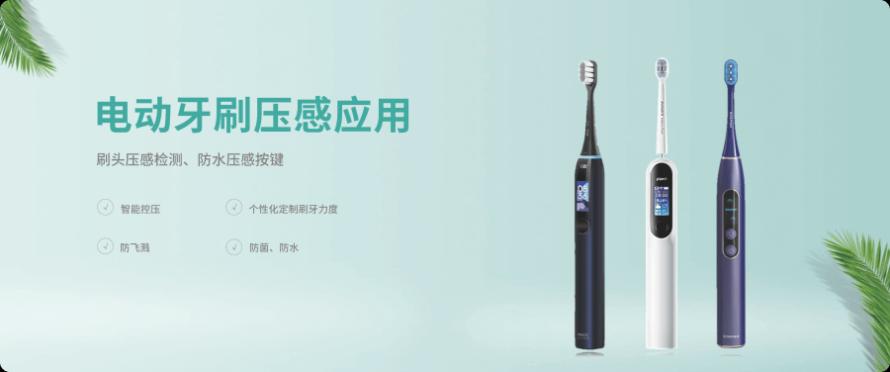 FPC 单通道标准压感模组应用方案1