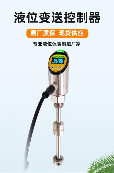 新品速递 | LXW液位温度传感器——助力工业智能监控