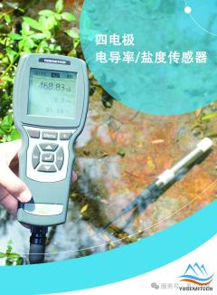 Y523-A四电极电导率盐度传感器