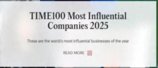 《时代周刊》2025年度全球100大最具影响力企业榜单  宇树科技 Deepseek上榜