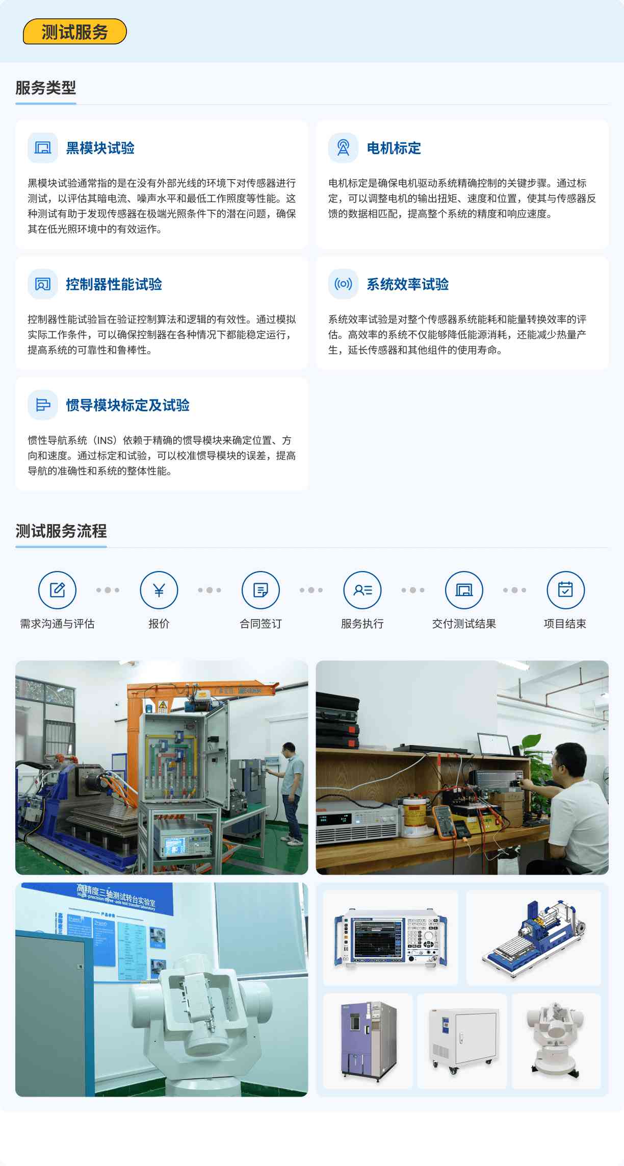 测试服务介绍