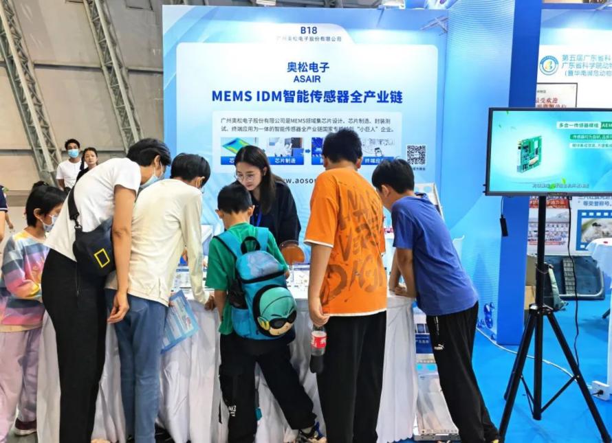 奥松电子携温湿度传感器、气体传感器、流量传感器等二十余款MEMS智能传感器亮相广东科普嘉年华4
