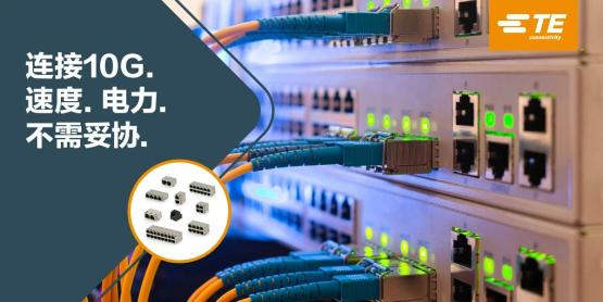 【应用方案】IT 工程首选！TE RJ45 模块化插座，适配多场景布线需求