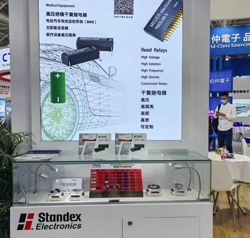 斯丹麦德电子首次亮相慕尼黑华南电子展，干簧继电器荣获优秀产品奖1
