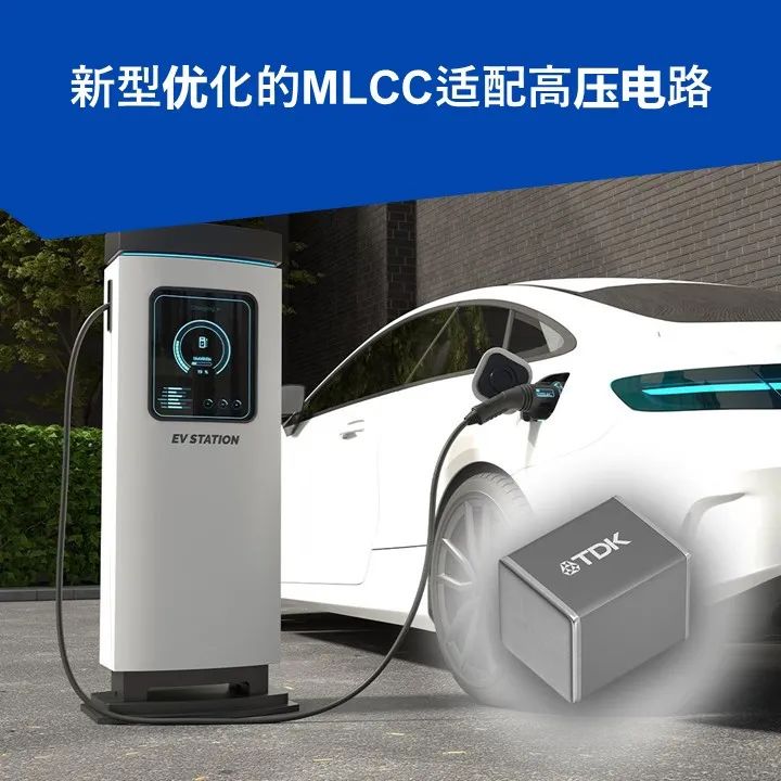 1,250伏、10nF的3225尺寸MLCC，专为车载和商用设计！
