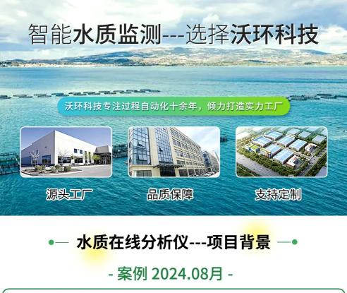项目案例 | 湖北黄冈市某纺织厂安装【CODcr、总磷、总氮、电磁流量计等】