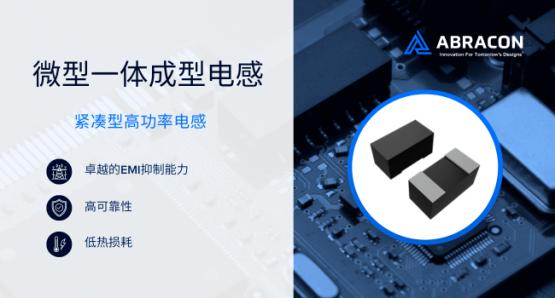 Abracon微型一体成型电感AOTA系列