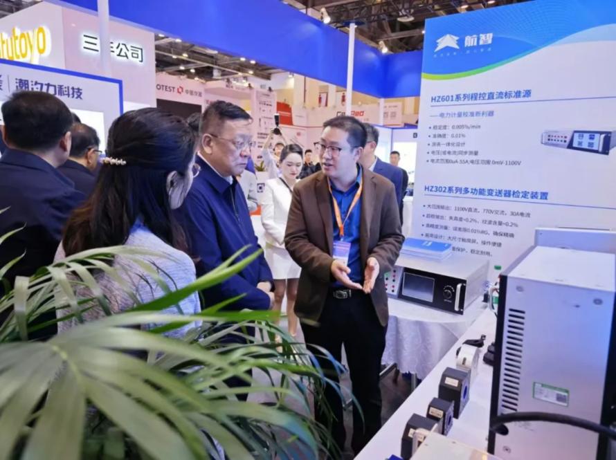 航智作为支持单位参加“计量支撑新质生产力”主题报告会及展会3